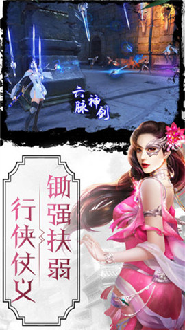 乱世侠客行v1.2.4截图3