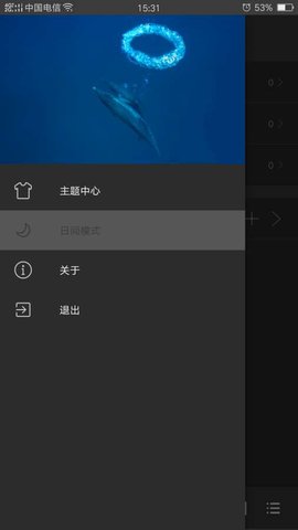 听音appv1.3.4截图2