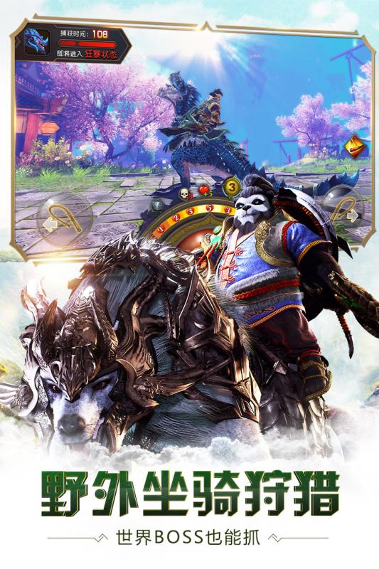 太极熊猫3:猎龙手游v4.16.4截图3