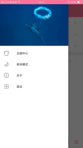 听音appv1.3.4截图4