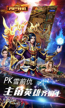 沙巴挂机v2.3.5截图3