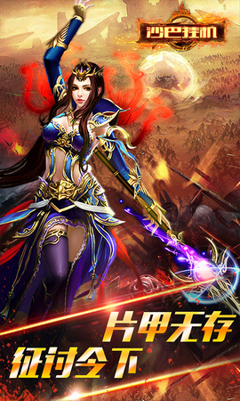 沙巴挂机v2.3.5截图2