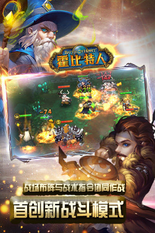霍比特人之战百度版v1.4.10截图3