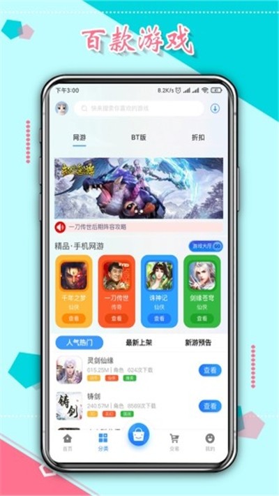 九喵游戏v2.9截图2