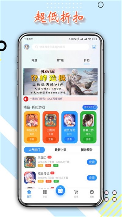 九喵游戏v2.9截图4