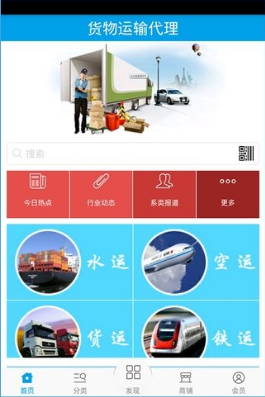 货物运输代理服务v1.7截图3