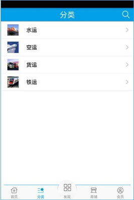 货物运输代理服务v1.7截图1