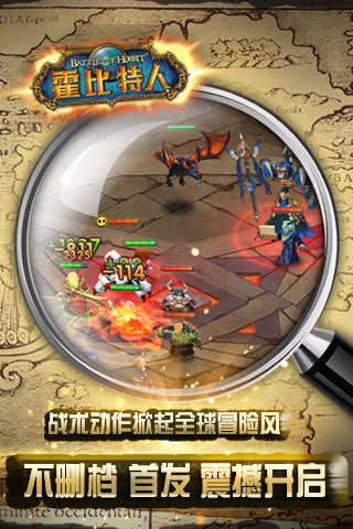 霍比特人之战百度版v1.4.10截图5