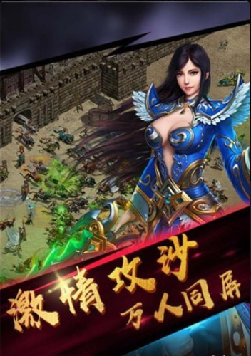 封天传v1.8截图2