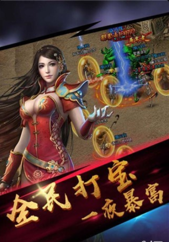 封天传v1.8截图3