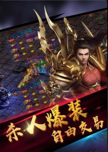 封天传v1.8截图4