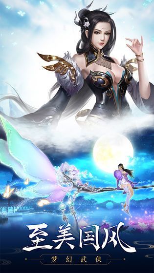 北灵剑仙游戏v1.11截图1