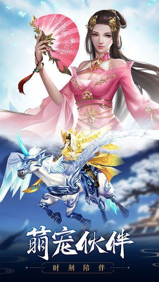 北灵剑仙游戏v1.11截图2