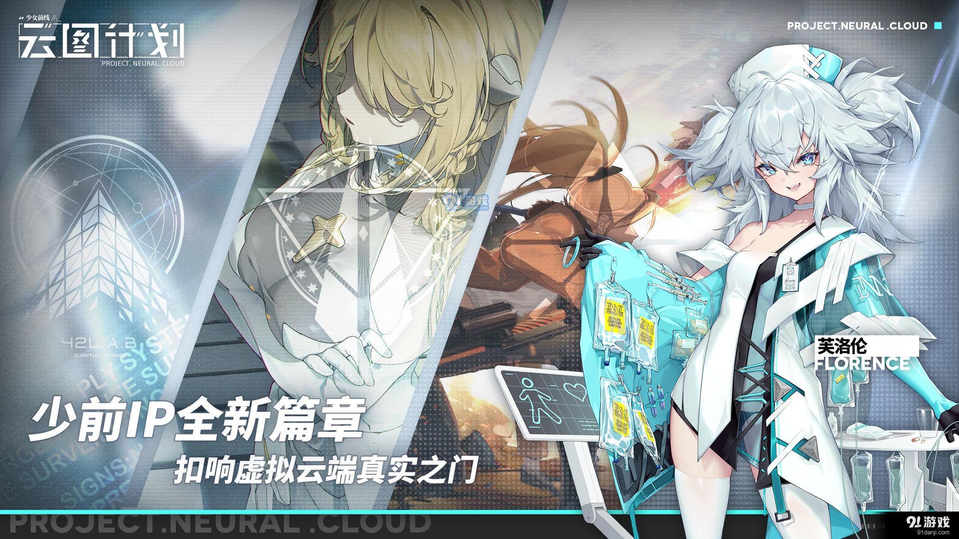 少女前线：云图计划安卓版v3.4截图2