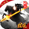 三国群英战略版v2.10