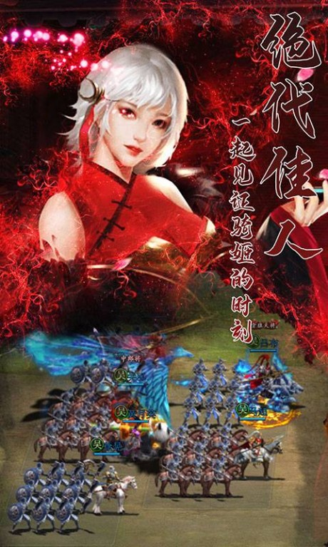 三国群英战略版v2.10截图2