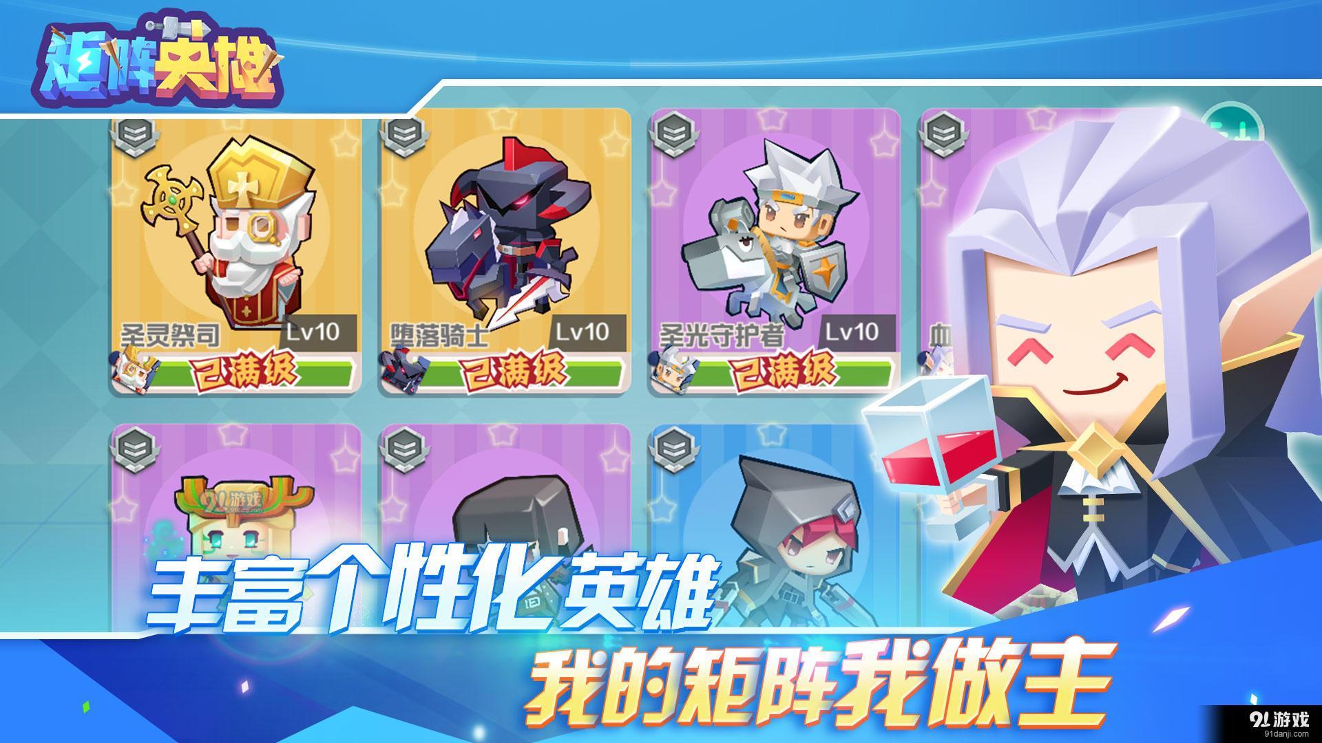 矩阵英雄v1.7截图1