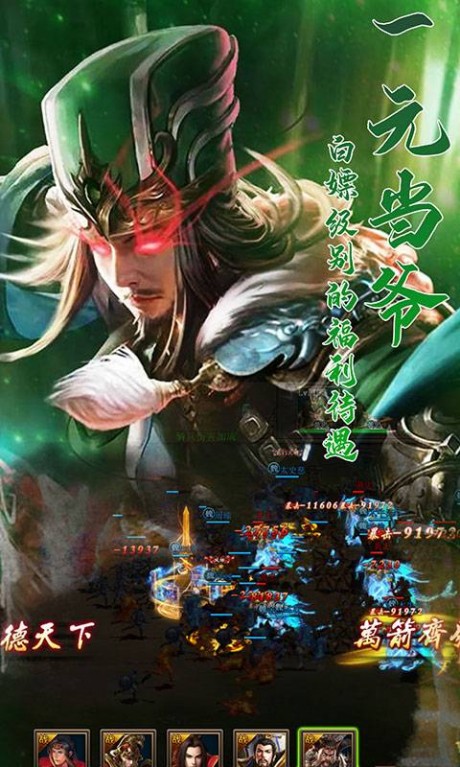 三国群英战略版v2.10截图4