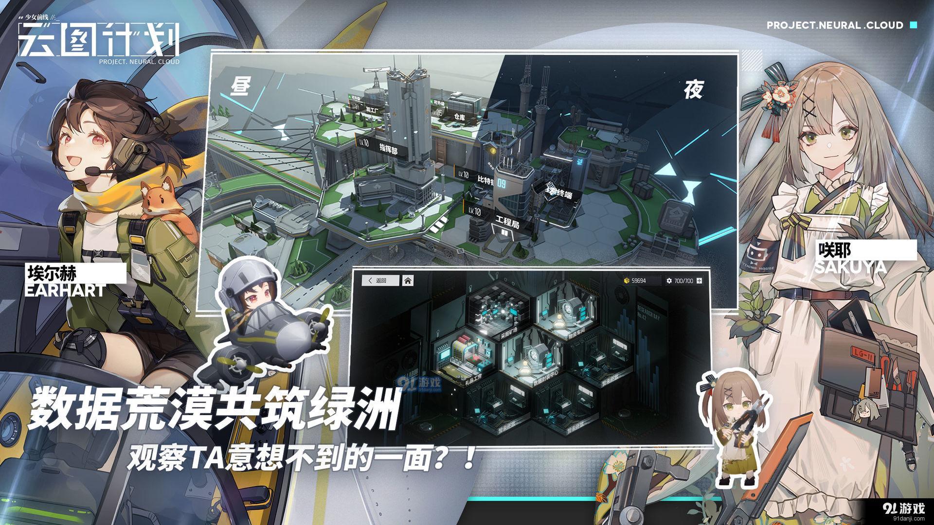 少女前线：云图计划安卓版v3.4截图4