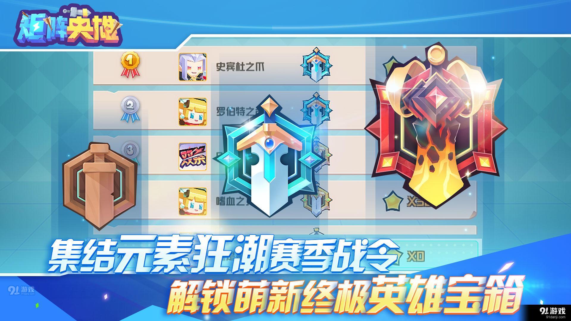 矩阵英雄v1.7截图2