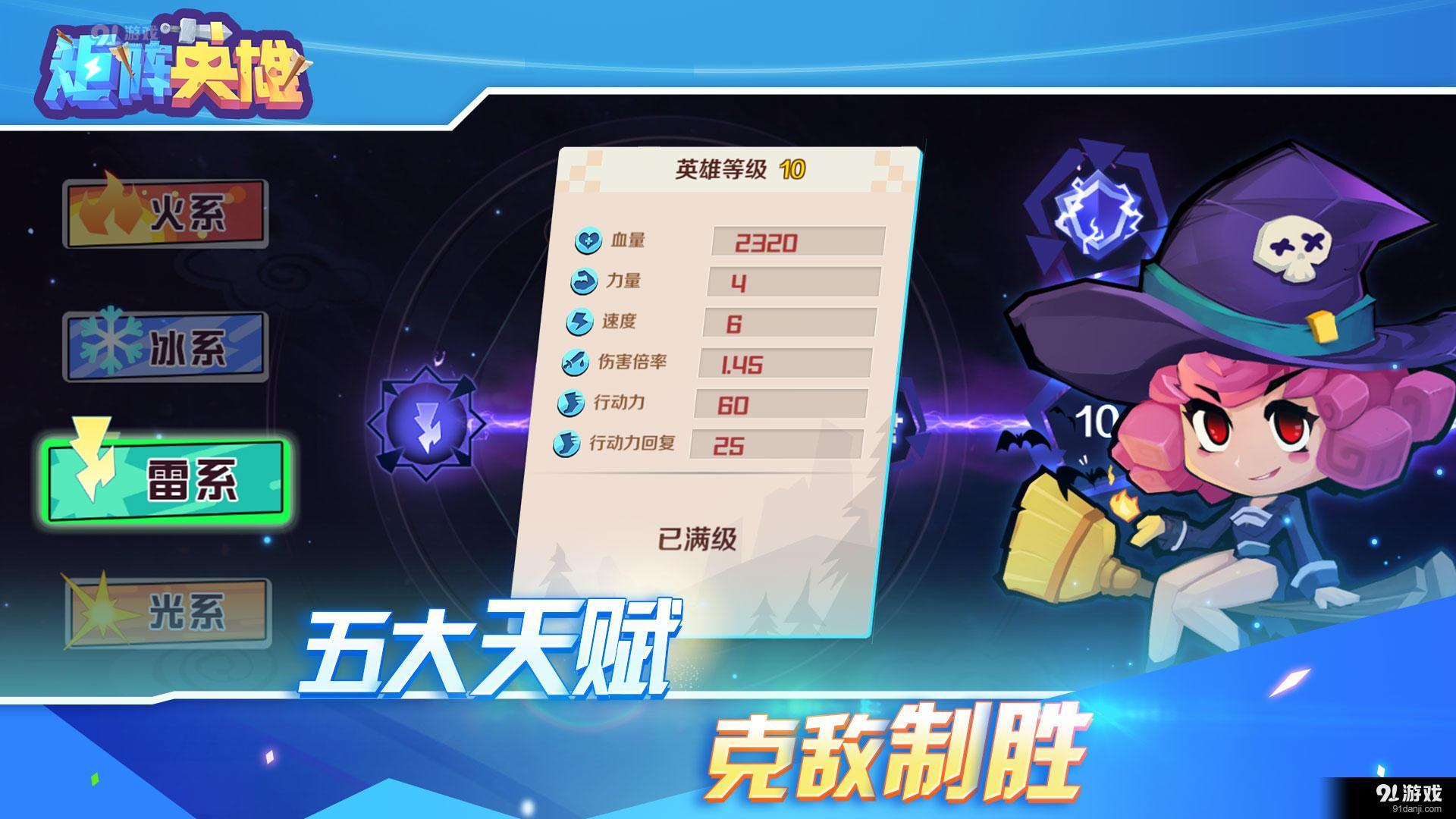 矩阵英雄v1.7截图3