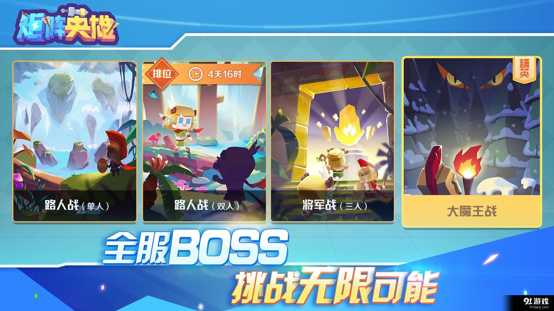 矩阵英雄v1.7截图5