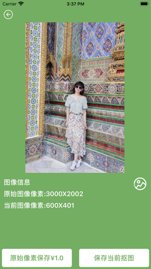 独眼P图v1.3.5截图1