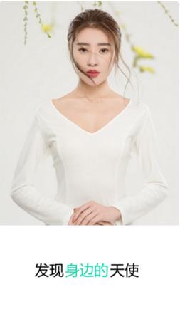 佛系交友v1.6.4截图1