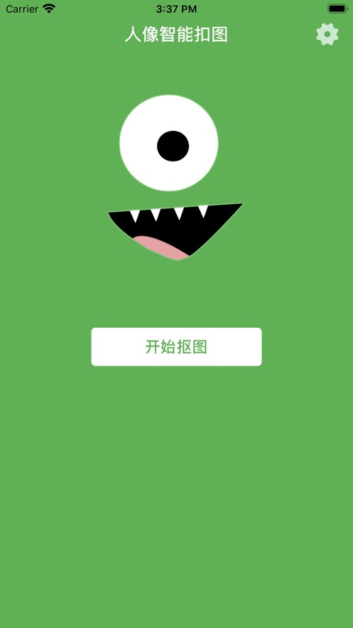 独眼P图v1.3.5截图2