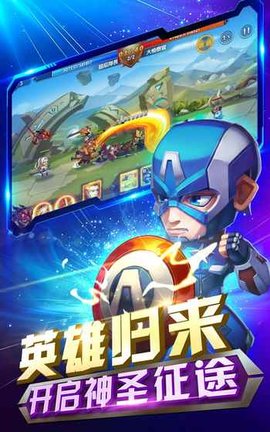 超时空联盟v1.8.8截图1