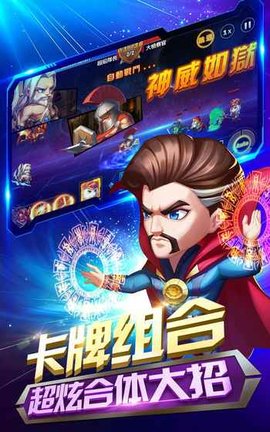 超时空联盟v1.8.8截图3