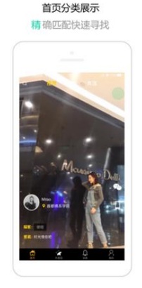 佛系交友v1.6.4截图2