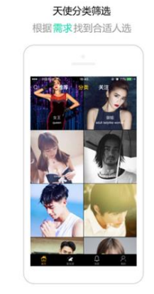 佛系交友v1.6.4截图3