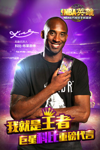 美职篮英雄腾讯版v1.9.8截图1