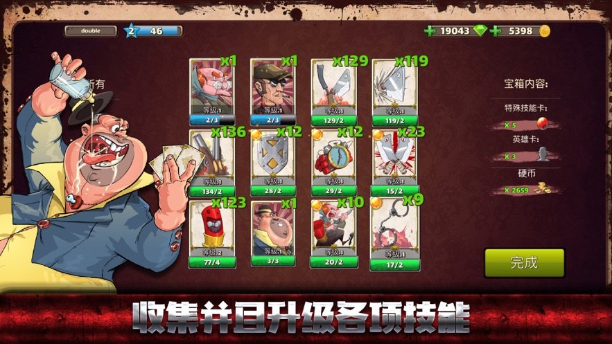 极恶都市战斗天堂v1.9截图3