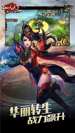 仙元天下超v版v1.10截图1