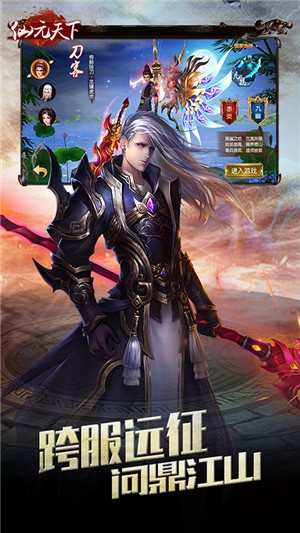 仙元天下超v版v1.10截图3