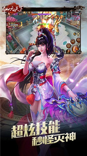仙元天下超v版v1.10截图4