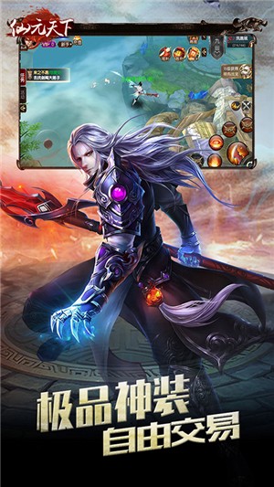 仙元天下超v版v1.10截图5