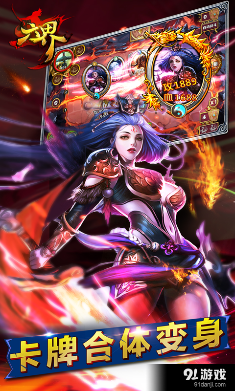 六界v0.3.16截图2