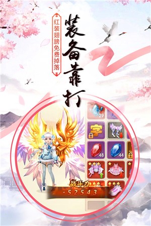 群仙江湖九游版v1.11截图2