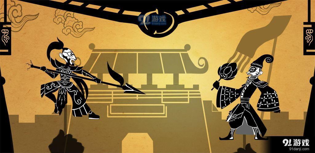 皮影三国v1.8截图2