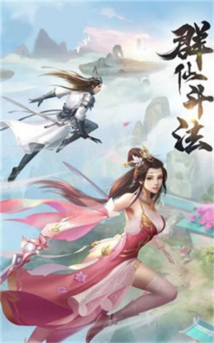 群仙江湖九游版v1.11截图4