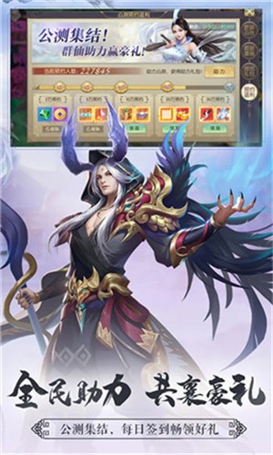 群仙江湖九游版v1.11截图3