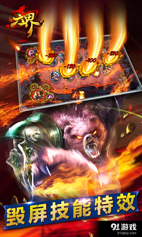 六界v0.3.16截图5