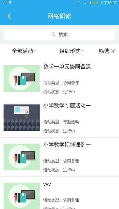 密云直播课堂v1.6.11截图1