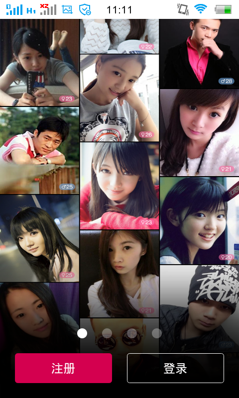 红娘网v4.6.9截图1