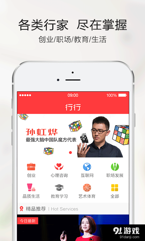 行行v1.8.5截图2
