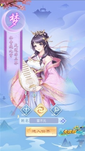 焚天剑侠录满V版v2.3.5截图2