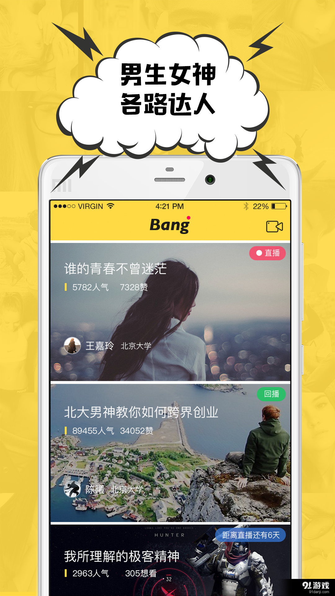 BANGv4.3.3截图1